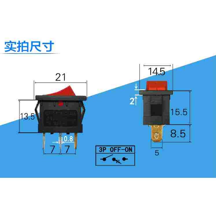 KCD3电热锅电炒锅船型开关 3脚2档 带灯电源翘板15*21 铁脚
