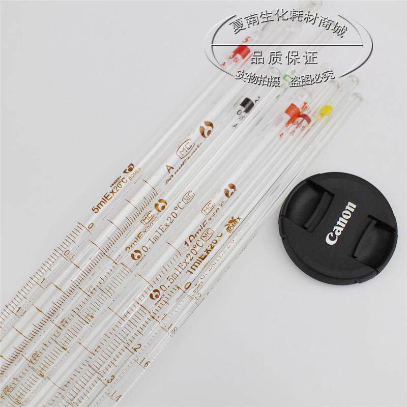 玻璃刻度吸管0.5 1 2 5 10 20 50ml实验室刻度滴管玻璃仪器移液管