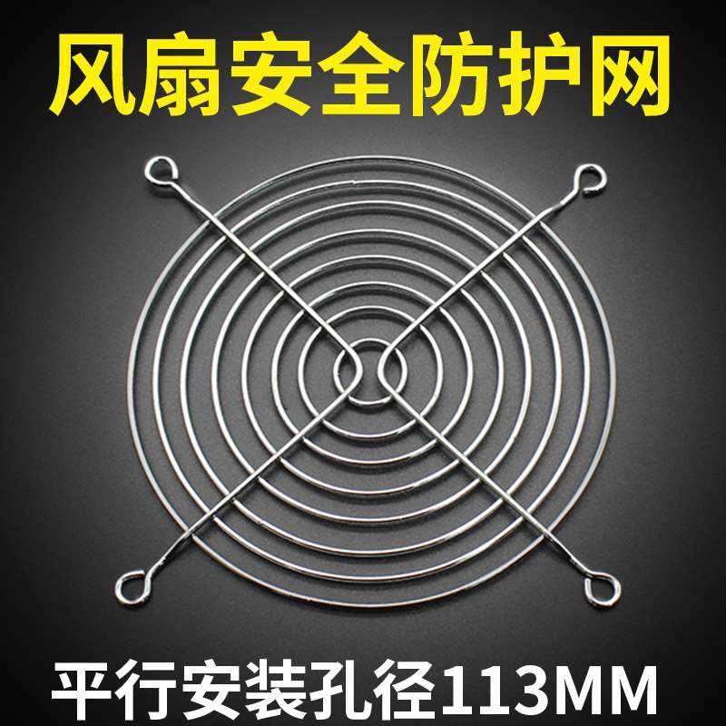 12厘米机箱机柜防护罩 120#散热风扇网罩 金属防护网 安全铁丝网,ZIPPO/瑞士军刀/眼镜,酒具,淘宝优惠券,粉丝福利购,淘宝优惠卷