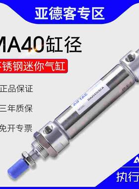 原装亚德客不锈钢迷你气缸MA40X25X50X75X100X125X250X300X500SCA