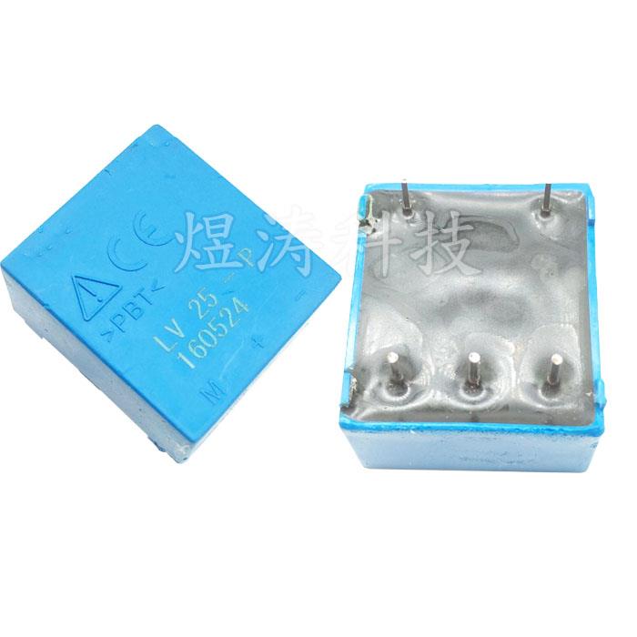 LV25 LV25-P 霍尔电压传感器 5脚 传感器模块