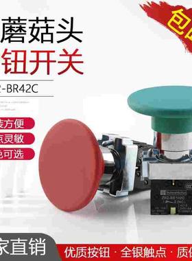 大蘑菇按钮开关XB2-BR42C蘑菇自复位红色60MM开关触点一常闭