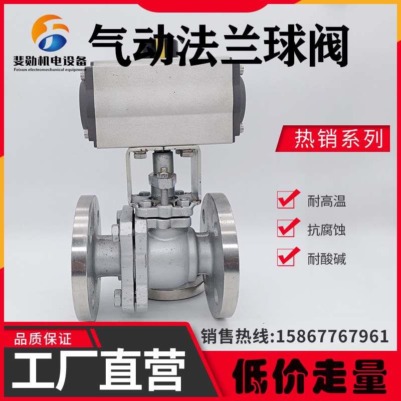 不锈钢气动法兰球阀高平台双作用不锈钢电磁阀阀门重型材质DN15