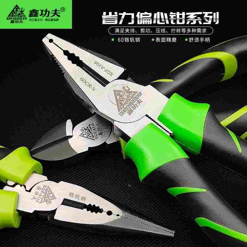 鑫功夫钢丝钳五金工具省力偏心钢丝钳尖嘴钳斜口钳6寸8寸60铬钒钢,文具电教/文化用品/商务用品,书皮/书衣,淘宝优惠券,粉丝福利购,淘宝优惠卷