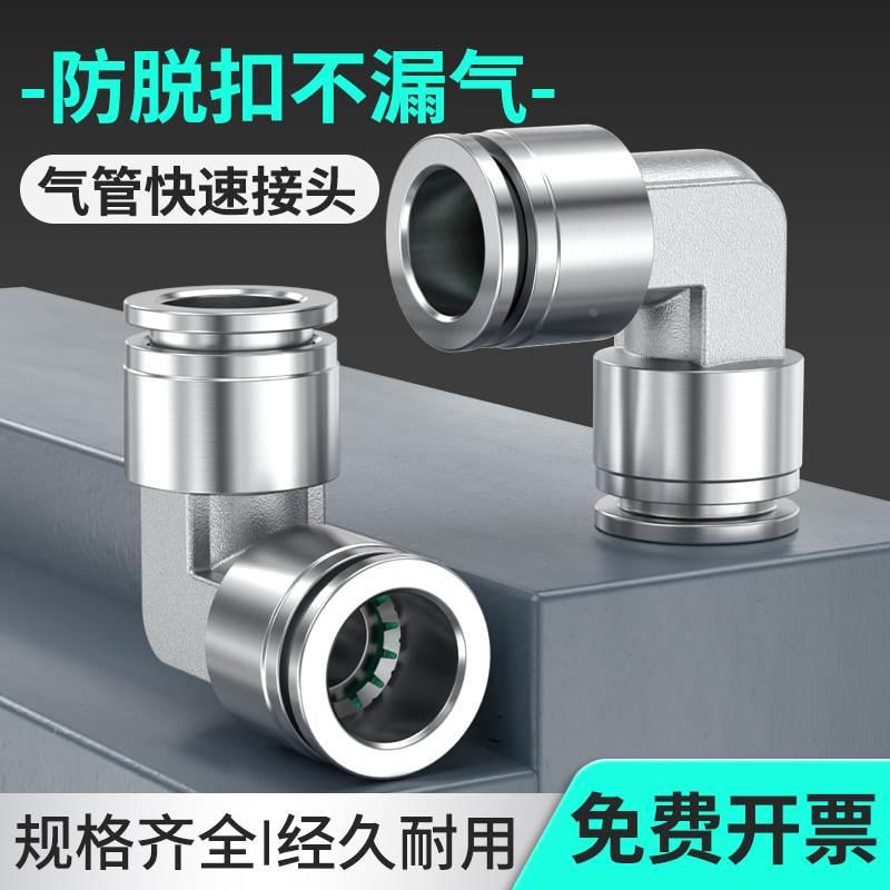 不锈钢气管快速接头PV/PE三通PY变径PW6 8转10mm高压气泵气管接头