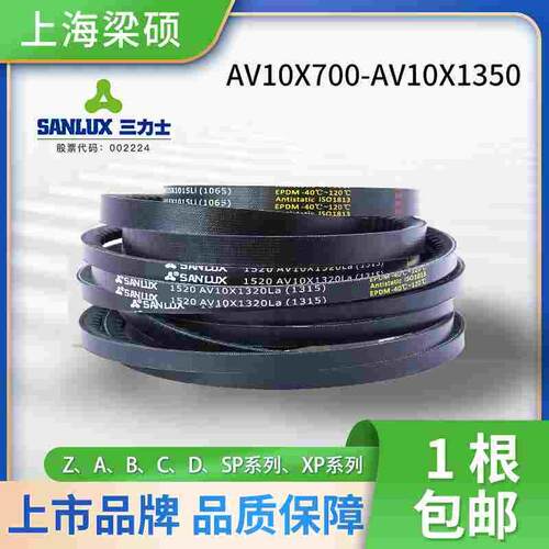三力士三角带AV10X700-1350同步齿形皮带农用空压机橡胶传动皮带