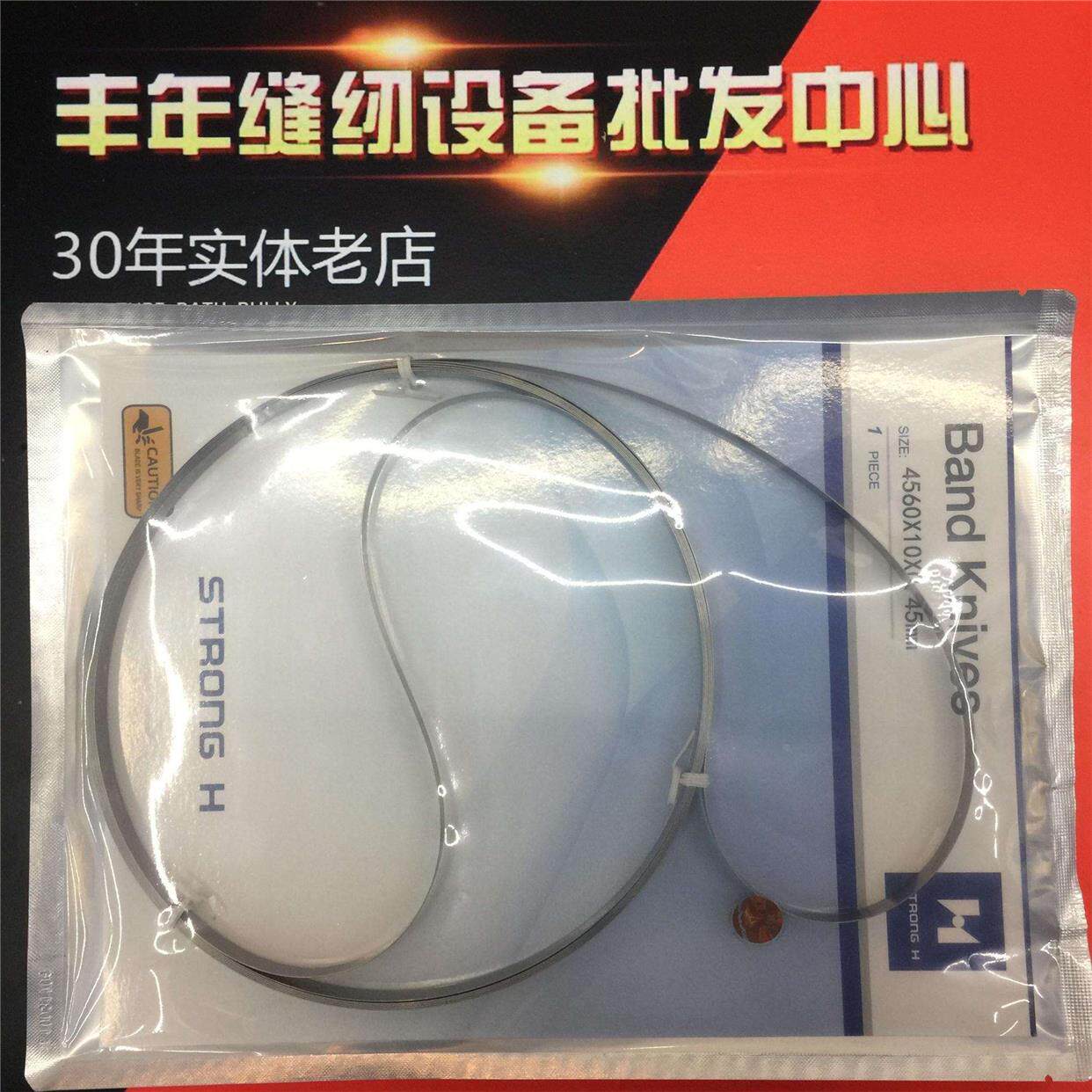 强信牌钢带刀龙门刀 大型裁床刀标准CZD-900/1200钢带机刀片 4450