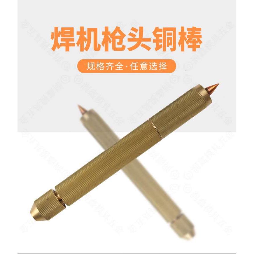 YJXB-3-YJXB-2-YJXB-5系列模具修补机用-黄铜焊把(整套) 黄铜焊头
