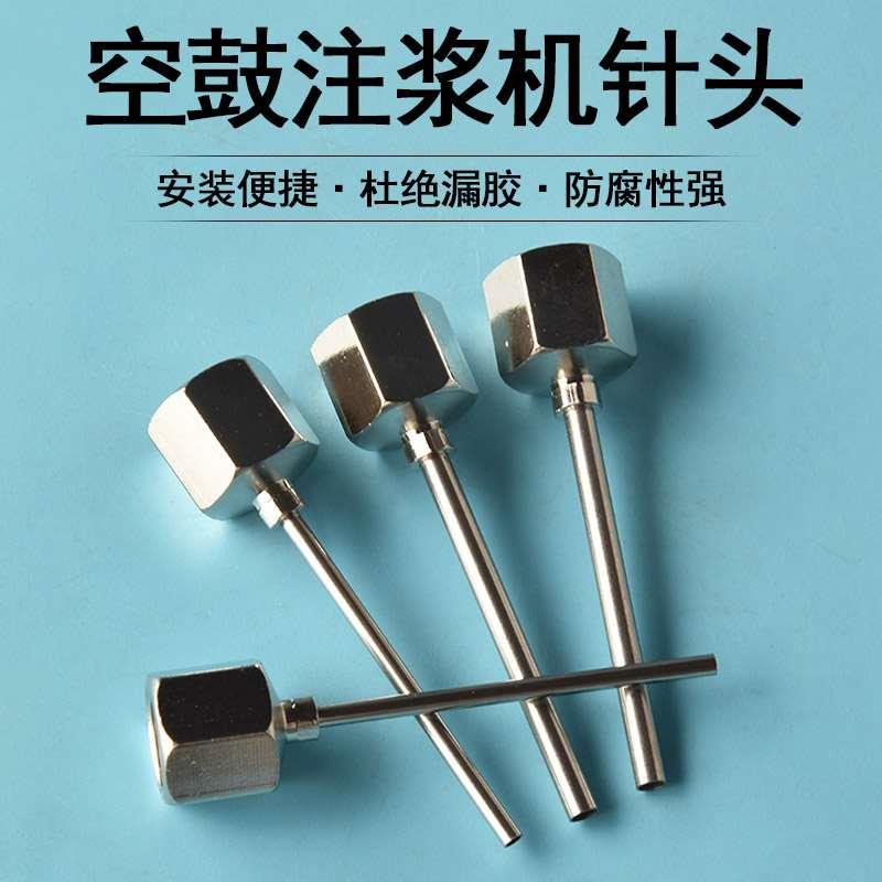 瓷砖空鼓专用针头灌浆神器3mmm内螺纹点胶金属接头M10