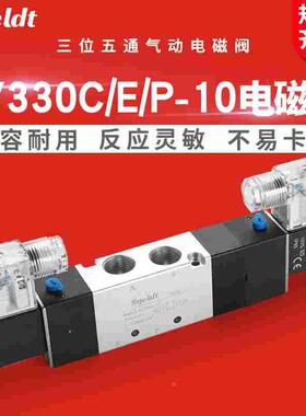 气缸控制阀4V330C-10三位五通24V双头电磁阀330E换向阀330P气阀