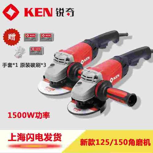 ken锐奇角磨机9950K/9525B多功能工业级磨光机手磨打磨切割机砂轮