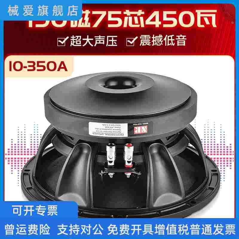 雷顿NR工厂直销高品质10寸大功率全频KTV演出扬声器喇叭
