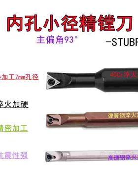 大柄小头内孔镗刀刀杆S06H/S0806J/S1006K/S1207K/S1607M-STUBR06