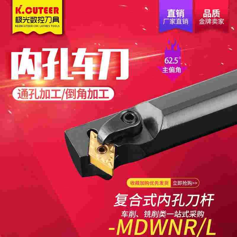数控车刀内孔刀杆 镗孔镗刀杆S20R-MDWNR11内圆车床刀具 车皮带槽