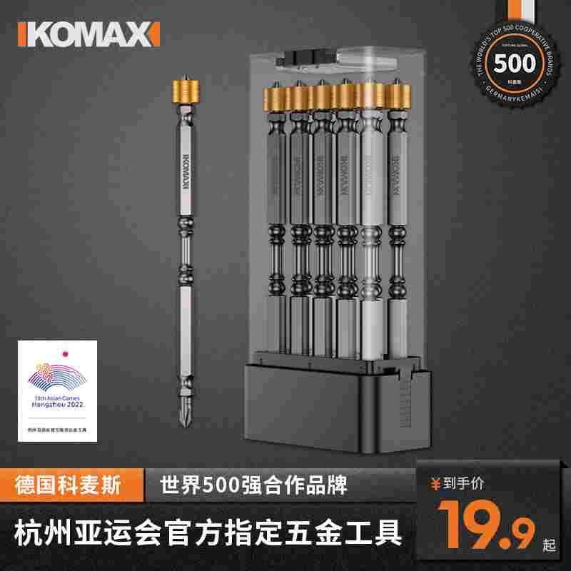 批头强磁圈风批双截棍十字头高硬度电批螺丝刀头手电转钻披头套装