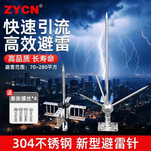不锈钢避雷针屋顶室外接闪器别墅家用装置农村自建房防雷针工业级
