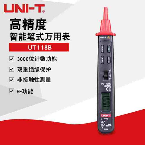 优利德UT118A迷你袖珍数显笔式万用表数字UT118B电压感应万用表