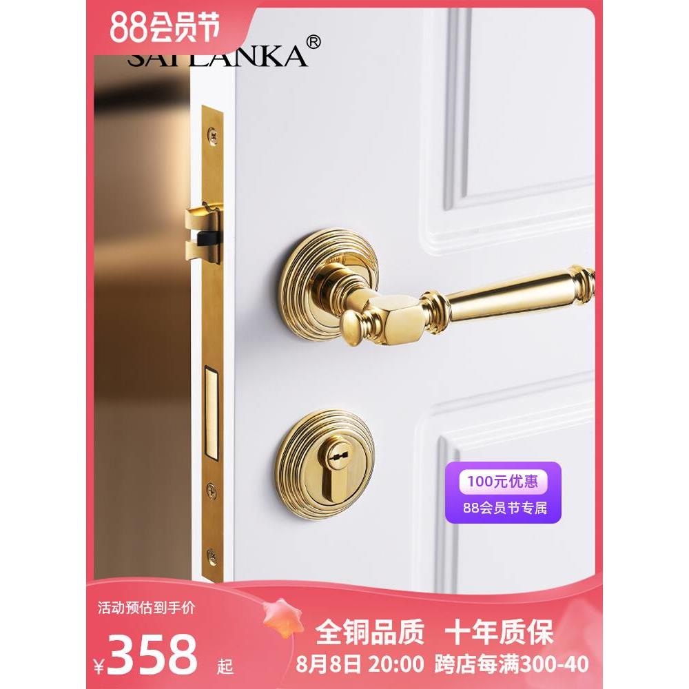 赛兰卡法式静音房门锁黄铜磁吸卧室木门锁家用门把手室内房间门锁