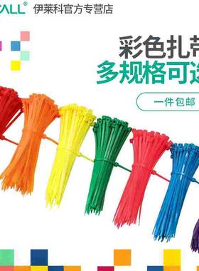 伊莱科彩色扎带尼龙红黄蓝绿色 捆绑绳塑料卡扣理线固定座自锁式