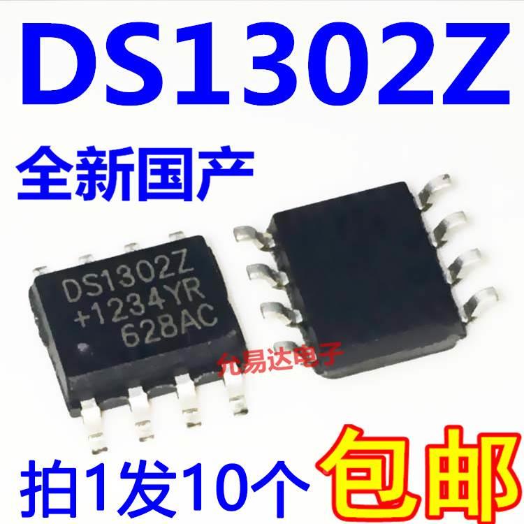国产全新 DS1302Z  DS1302贴片SOP8 时钟模块【10只4元包邮】