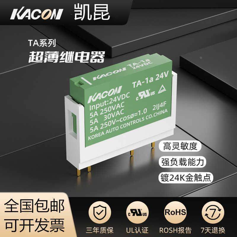 凯昆KACON中间继电器TA-1A 模块电磁4脚5VDC12V直流24V微小型