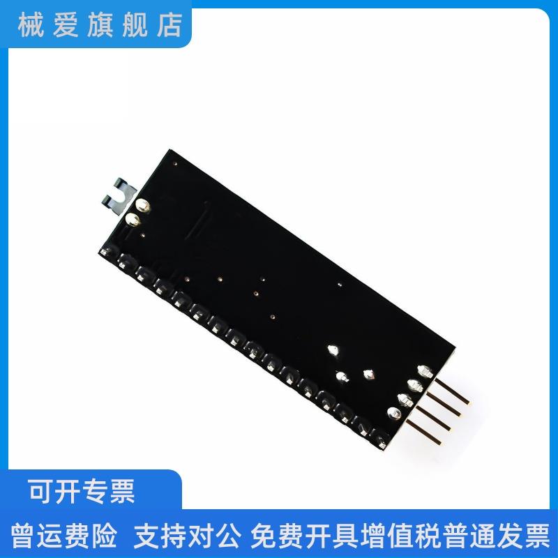 IIC/I2C/接口 LCD1602液晶屏转接板LCD2004转接版 PCF8574 扩展板