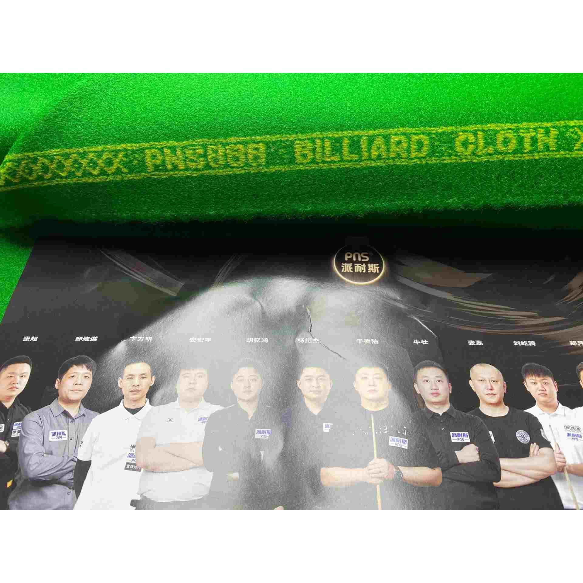 PNS台球桌台尼布中式斯诺克台球桌布平纹台尼羊毛台球桌布走球快,家居饰品,其他工艺饰品,淘宝优惠券,粉丝福利购,淘宝优惠卷