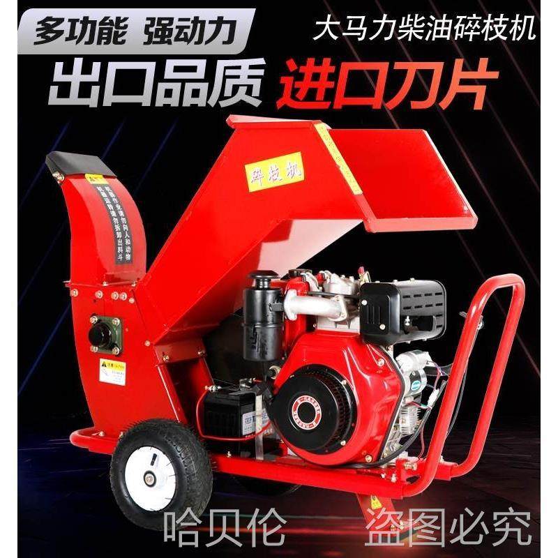 自走式树枝粉碎机物业绿化园林果园碎枝机柴油汽油电机木材粉碎机,乐器/吉他/钢琴/配件,其它民族乐器,淘宝优惠券,粉丝福利购,淘宝优惠卷