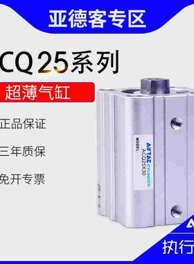 原装亚德客ACQ25X10X15X20X25X30X35X40X45X50X75-SB超薄型小气缸