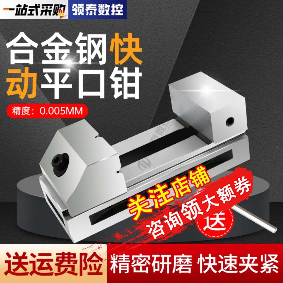 QKG高精密快动平口钳磨床万力批士直角虎钳铣床夹具2寸3寸6寸台钳