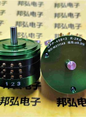 三联CPP45BX3 绿测器CPP45×3精密导电塑料电位器1K2K5K10K需定做