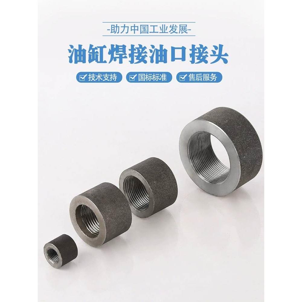 公制M14/16/18/22*1.5油缸焊接油嘴油口接头 油箱底座半内丝接头