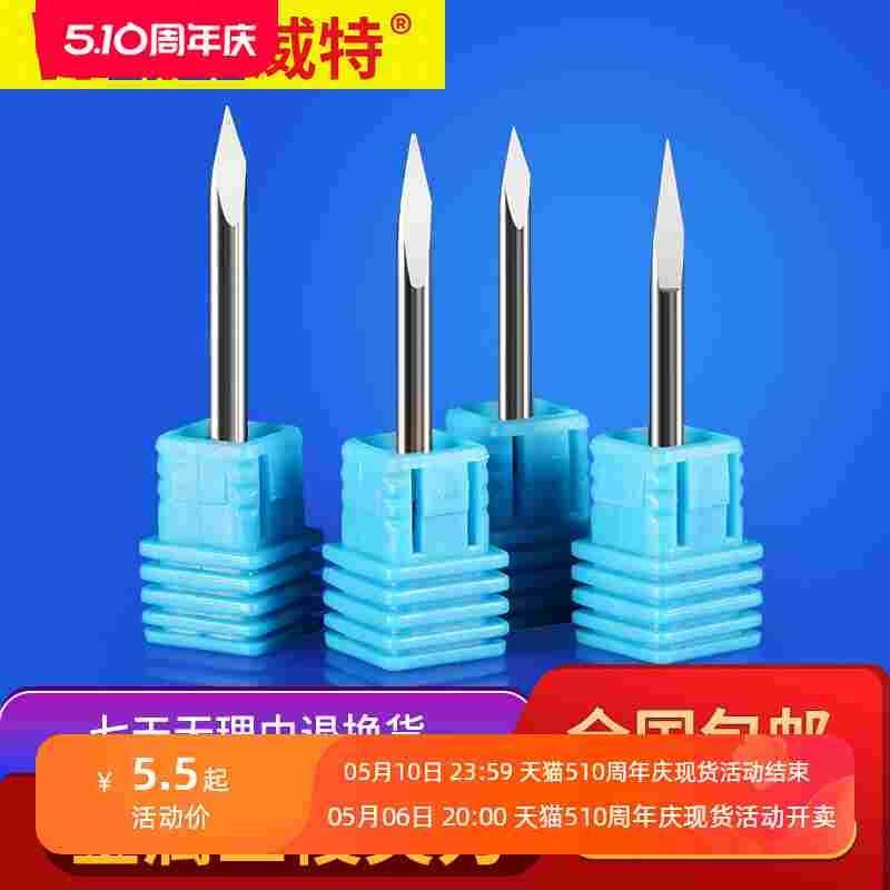 威特3.175金属三棱尖刀金属雕刻刀铁铝浮雕刻字刀数控雕刻机刀头,3C数码配件,USB多功能数码宝,淘宝优惠券,粉丝福利购,淘宝优惠卷