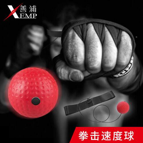 反应球A1P60-拳击速度球头戴式训练减压练拳速球反应健身格