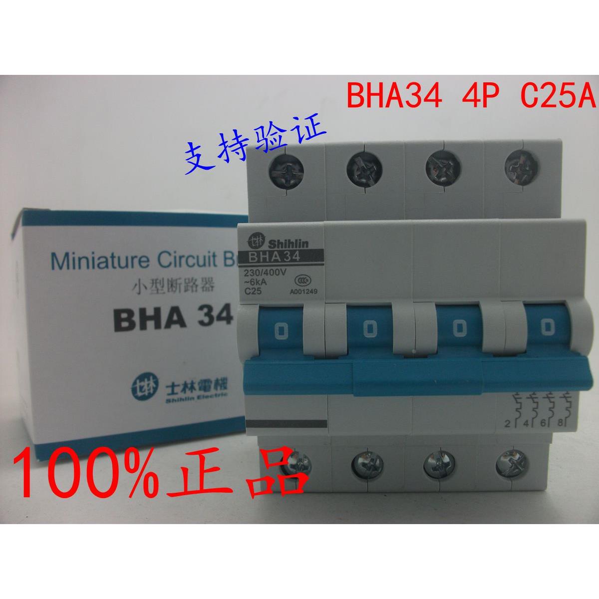 原装正品 士林断路器空气开关BHA34 4P C型6A10A16A20A32A40A63A