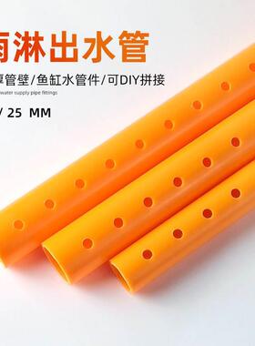 鱼缸雨淋管滴漏管下水管上滤盒滴流管出水管周转箱过滤底滤缸红色