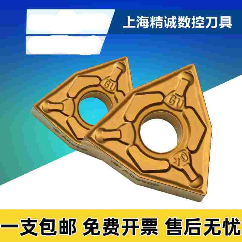 正宗日本数控刀片WNMG080408N-GU AC830P 080404N-GU 080412