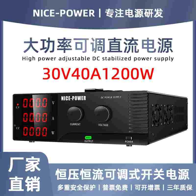 R-SPS3040直流稳压电源可调开关30V40A50A老化测试大功率高精度