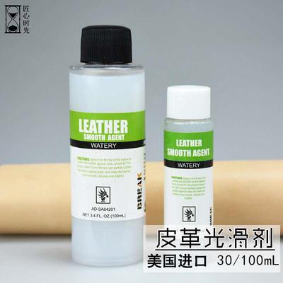 皮革光滑剂使皮革光滑细腻颜色艳丽防尘护理保养DIY手工皮具BJ