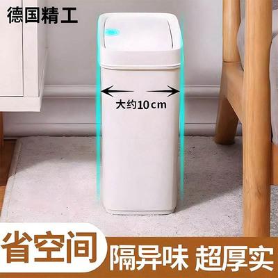 德国夹缝垃圾桶极窄厕所带盖按压式超窄缝隙家卫生间窄款专用简约