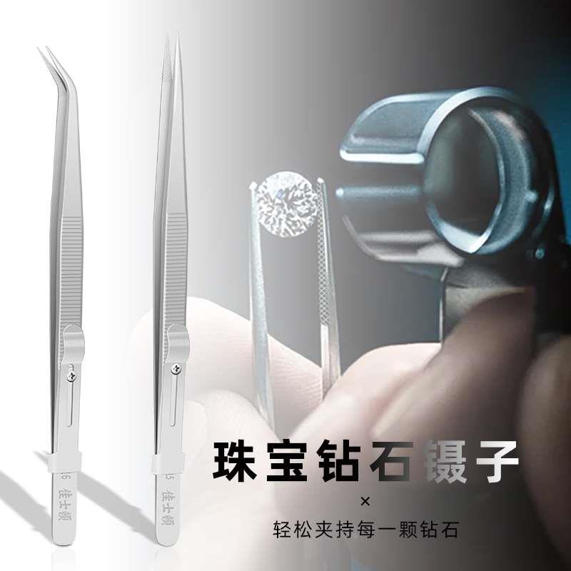 佳士顿 美甲用夹珠宝钻石镊子不锈钢尖头弯头防滑镊夹子 美甲工具