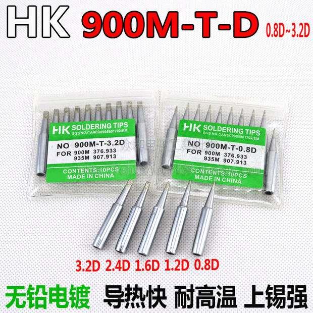 高质量HK无铅烙铁头900M-T-0.8D~3.2D 936 937电焊头 扁平一字咀