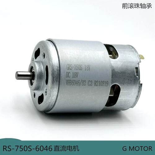 RS-750直流电机 滚珠轴承带散热风扇 电动工具高转速冲击扳手马达