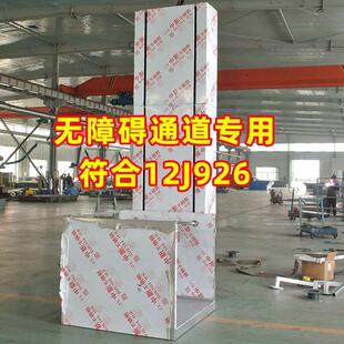 无障碍升降机酒店小区银行门口残疾人电梯通道电动液压升降平台