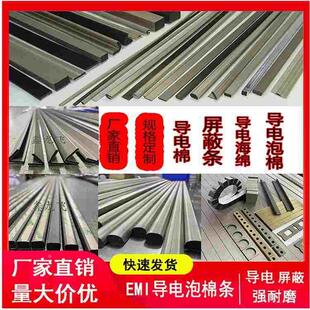 EMC导电泡棉密封条D型导电布半圆形导电泡棉EMI导电胶电磁屏蔽