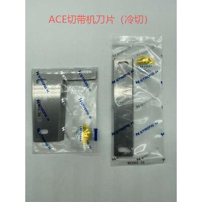 强信牌TK-812 815 817切带机刀片 魔术贴织带冷切刀片KE264/KE265