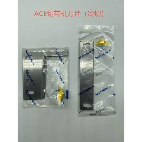 强信牌TK-812 815 817切带机刀片 魔术贴织带冷切刀片KE264/KE265