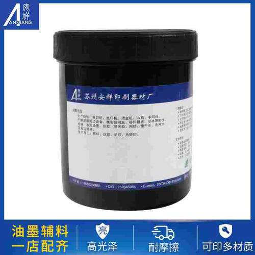 丝印油墨试用印木材 PVC 金属ABC玻璃塑胶自干胶丝网印刷模板