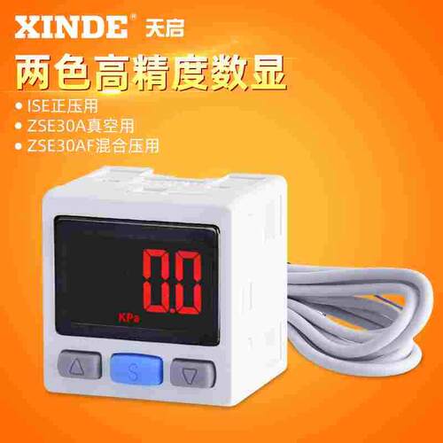 压力开关气动数显表电子真空负压传感器ZSE30AF/ISE30A-01-N/P-L