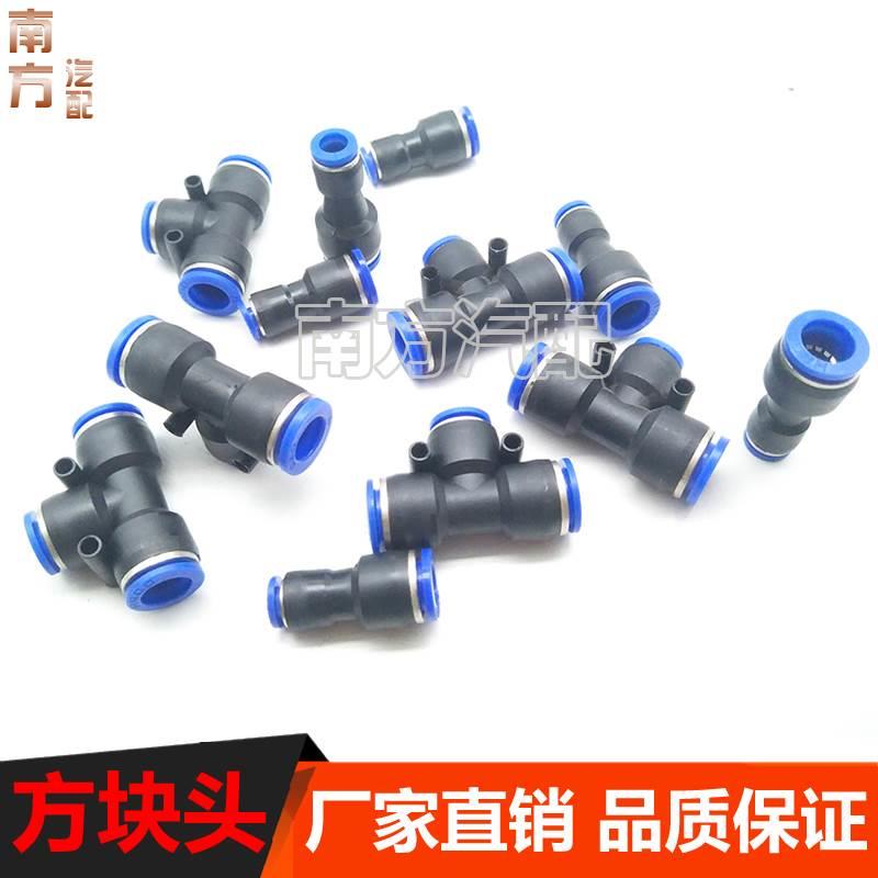 气动接头PU直通三通对接气管接头快插塑料快速接头PU-4 6 8 10 12